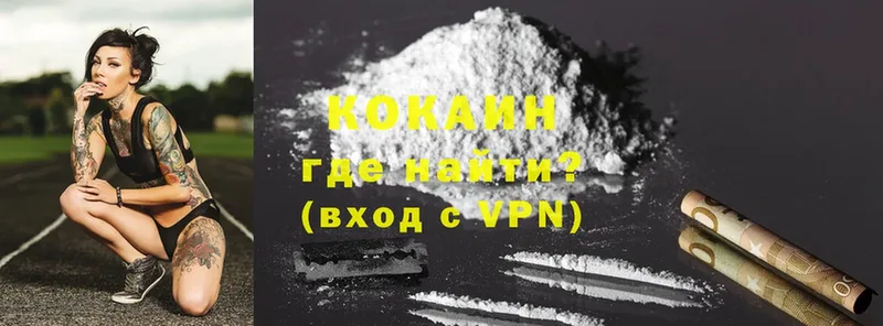 COCAIN 99%  купить наркотики цена  Нелидово 