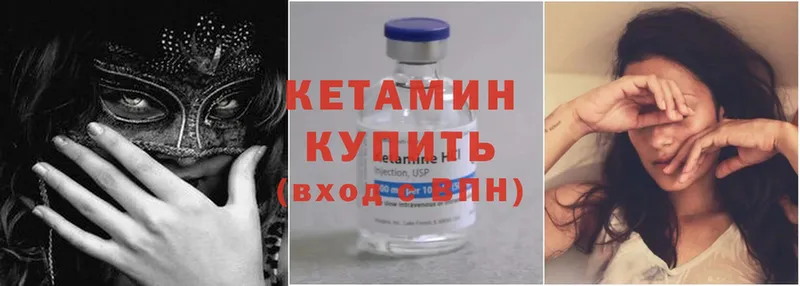 купить  цена  Нелидово  КЕТАМИН ketamine 